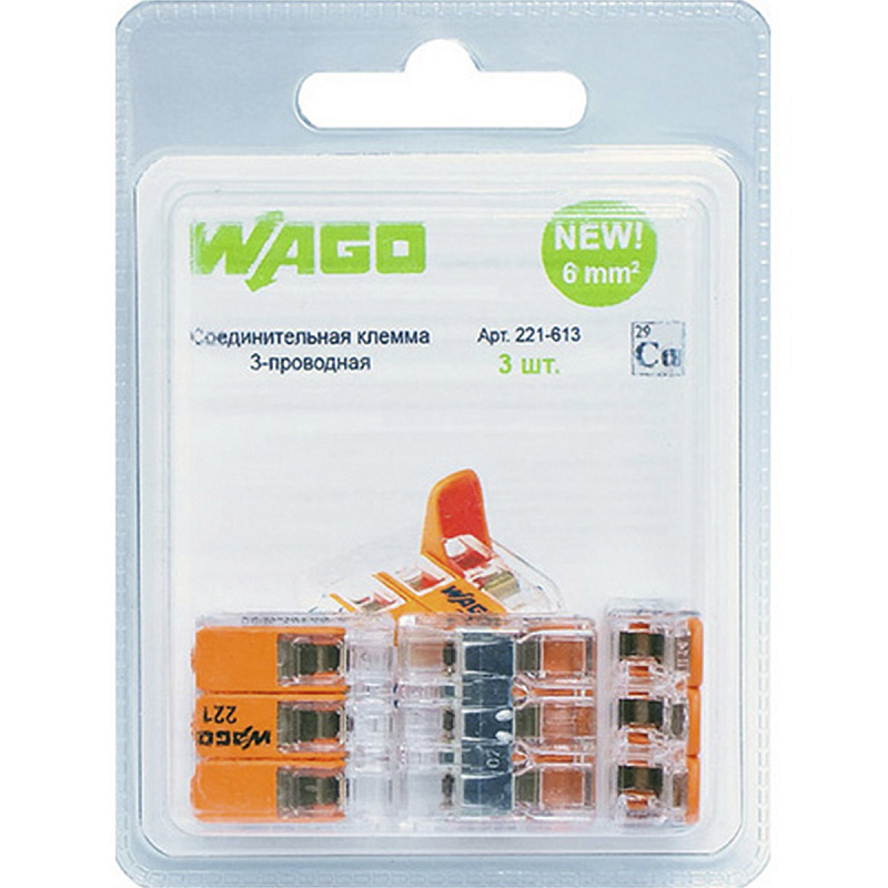 41610 Соединительная клемма с рычажком WAGO (221-613) 3-х проводная (0,5-6мм2), 450В, 41А, 3шт. в блистере