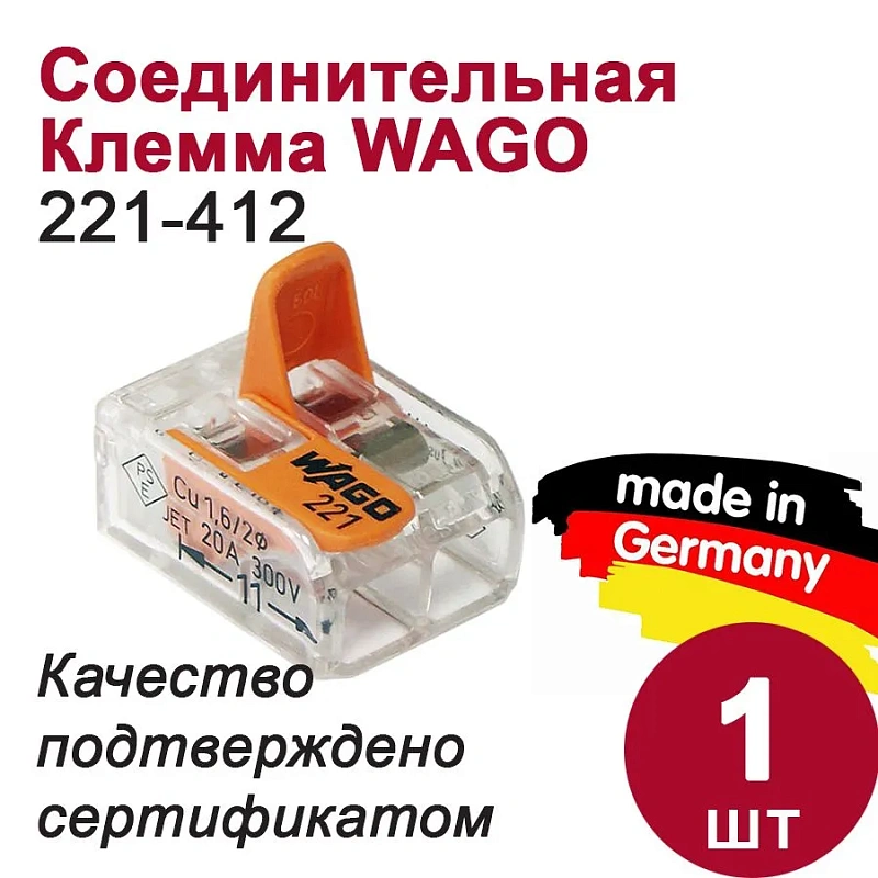 46141 Набор клемм WAGO №6