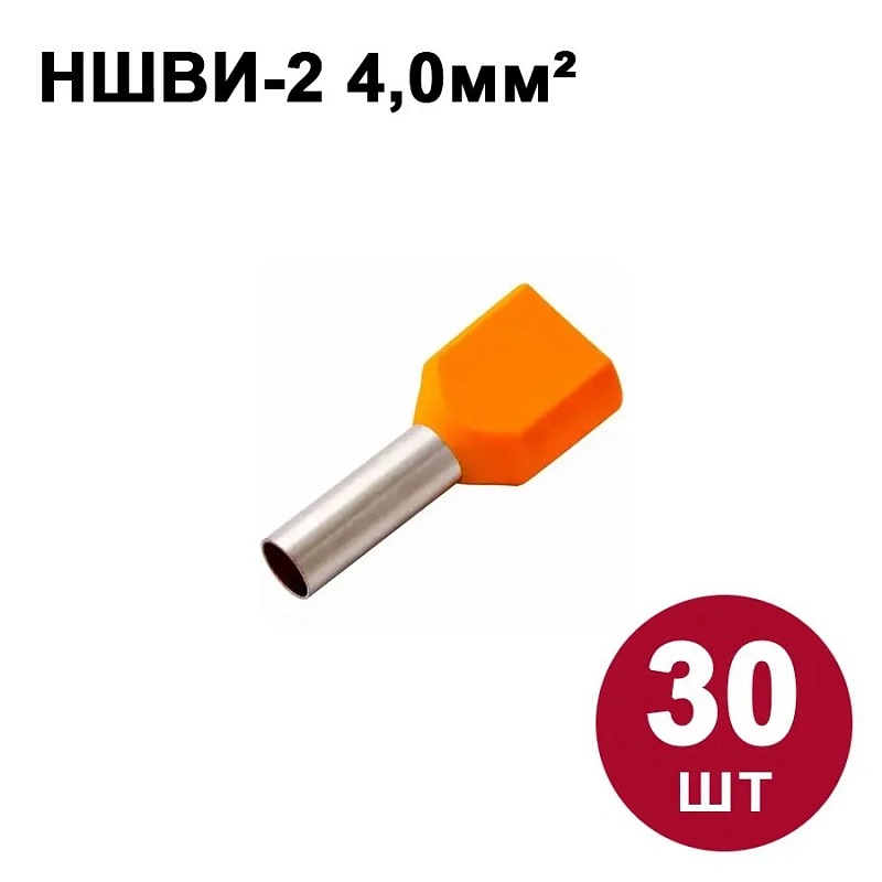 42181 Набор №4   Наконечники штыревые НШВИ-2