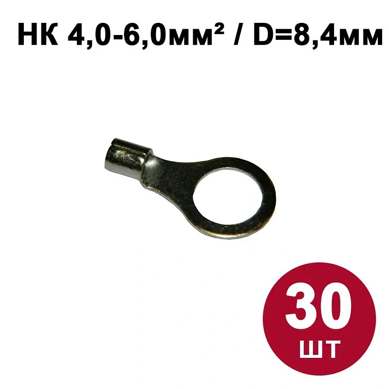 13909 Набор №9   Наконечники кольцевые НК