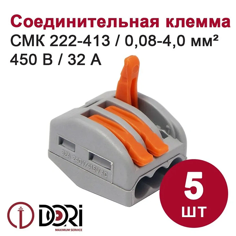 49432 Набор клемм Dori №5