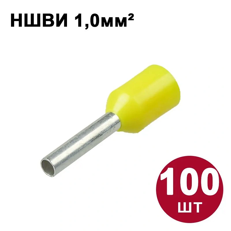 44826 Набор №1 Наконечники штыревые НШВИ