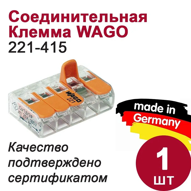 46158 Набор клемм WAGO №7