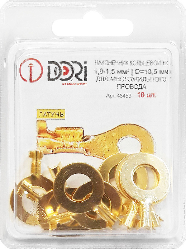 48459 Наконечник кольцевой неизолированный (НК) 1,0-1,5мм2 d=10,5мм, латунь, 10шт в блистере