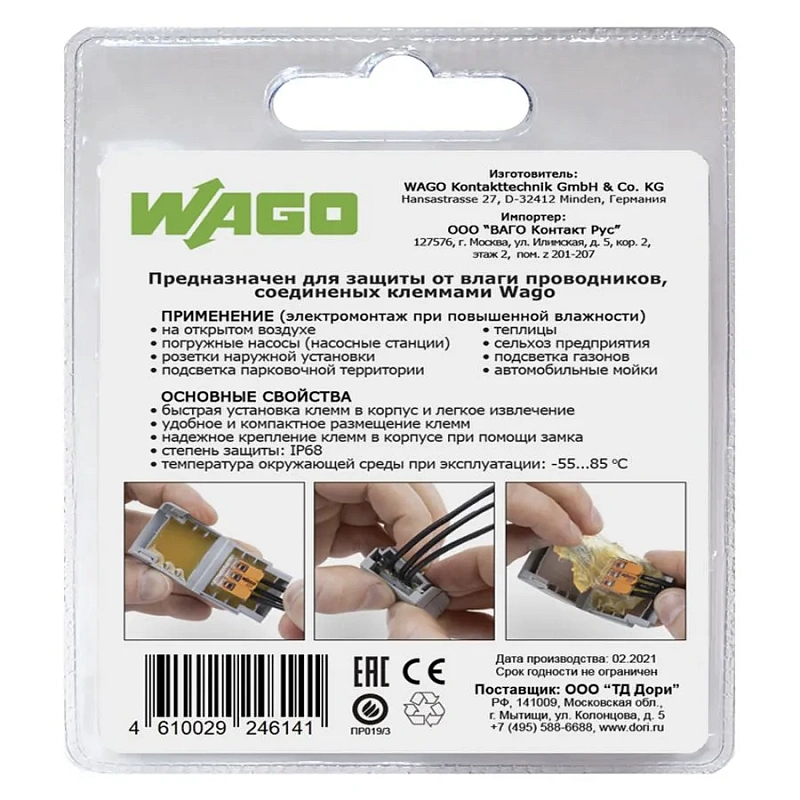 46141 Набор клемм WAGO №6