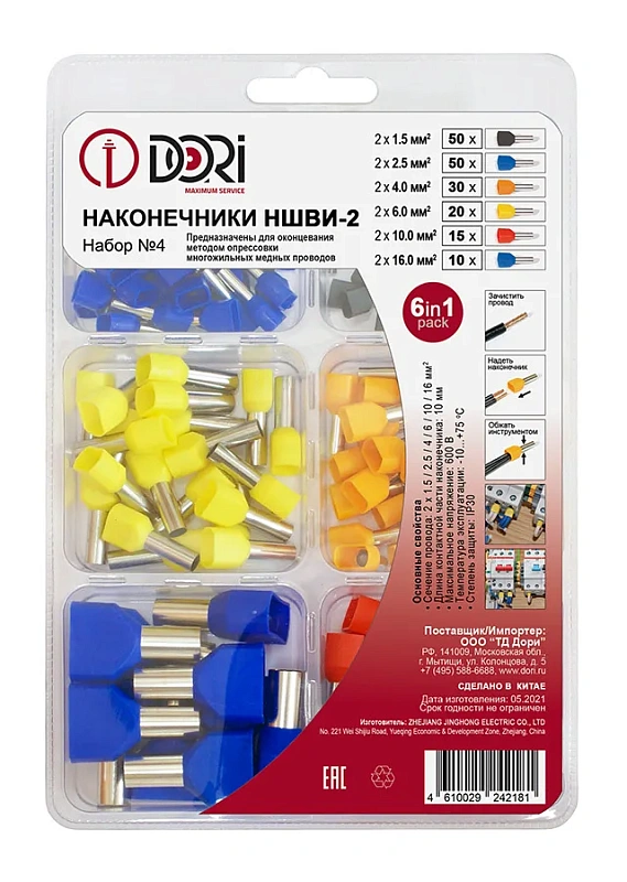 42181 Набор №4   Наконечники штыревые НШВИ-2