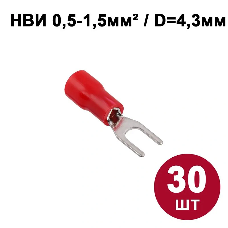 40071 Набор №8   Наконечники вилочные НВИ