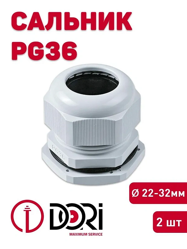 2847 Сальник PG 36 диаметр проводника 22-32мм IP54 (2шт/п)